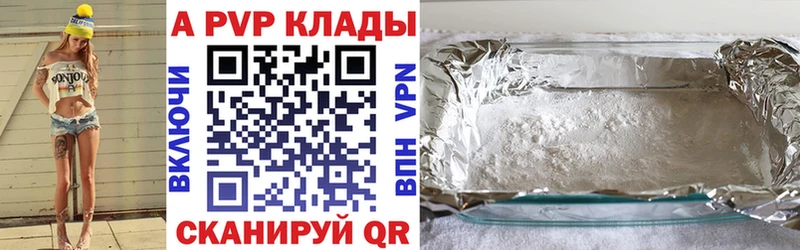 А ПВП Crystall  хочу   Кораблино 