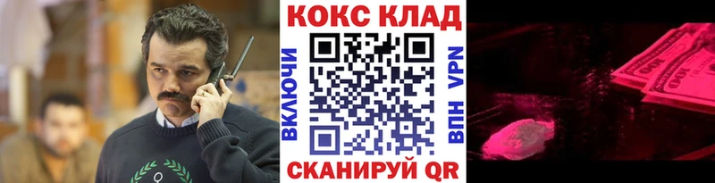 магазин Кораблино Cocaine 97%