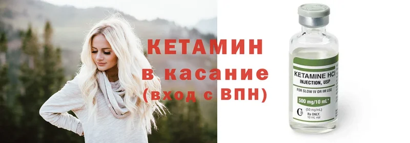 КЕТАМИН ketamine  Кораблино 