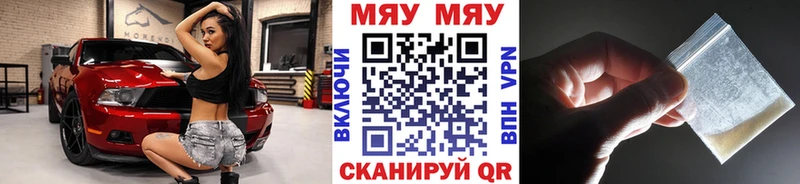 МЯУ-МЯУ VHQ что такое наркотик Кораблино